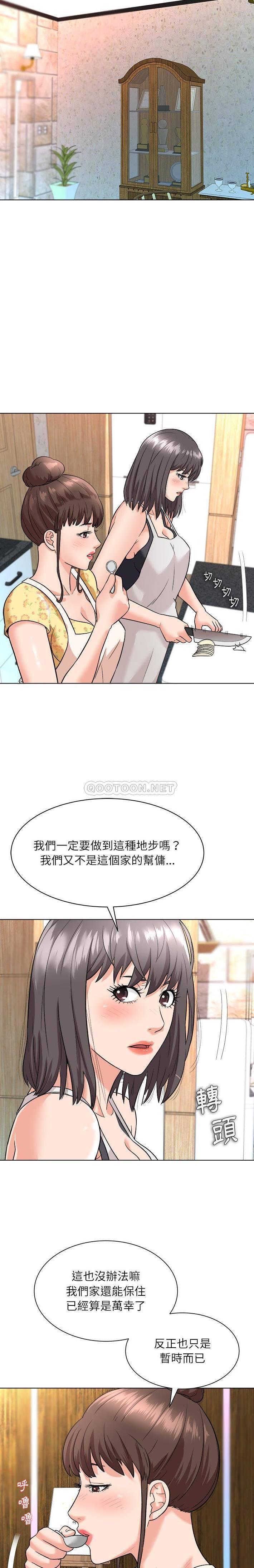 [韩国漫画] 豪赌陷阱 剧情,熟女人妻,巨乳大奶, 不伦#[21P]-3