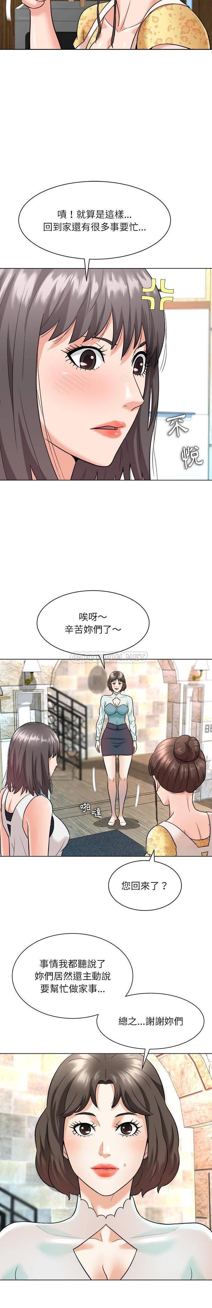 [韩国漫画] 豪赌陷阱 剧情,熟女人妻,巨乳大奶, 不伦#[21P]-4
