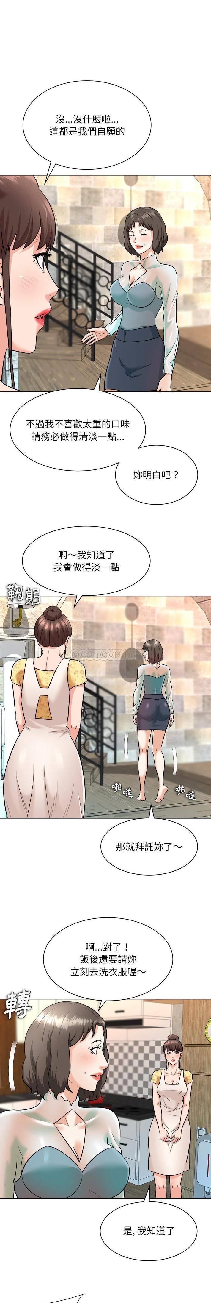 [韩国漫画] 豪赌陷阱 剧情,熟女人妻,巨乳大奶, 不伦#[21P]-5