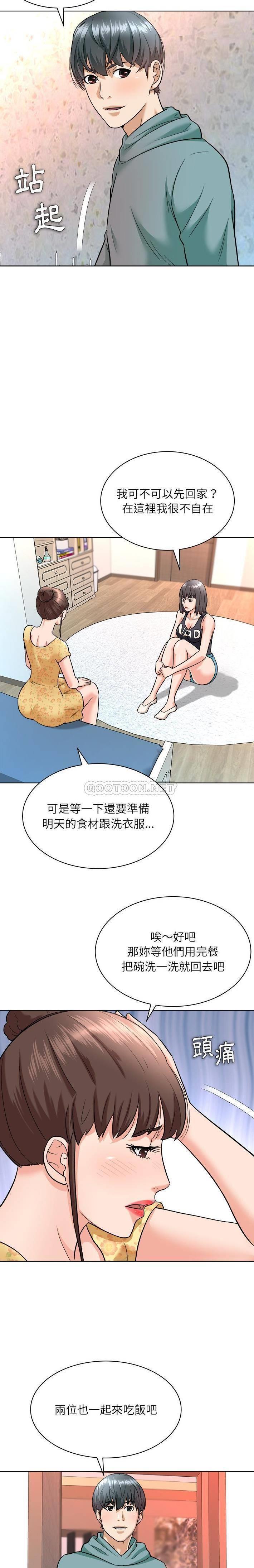 [韩国漫画] 豪赌陷阱 剧情,熟女人妻,巨乳大奶, 不伦#[21P]-7