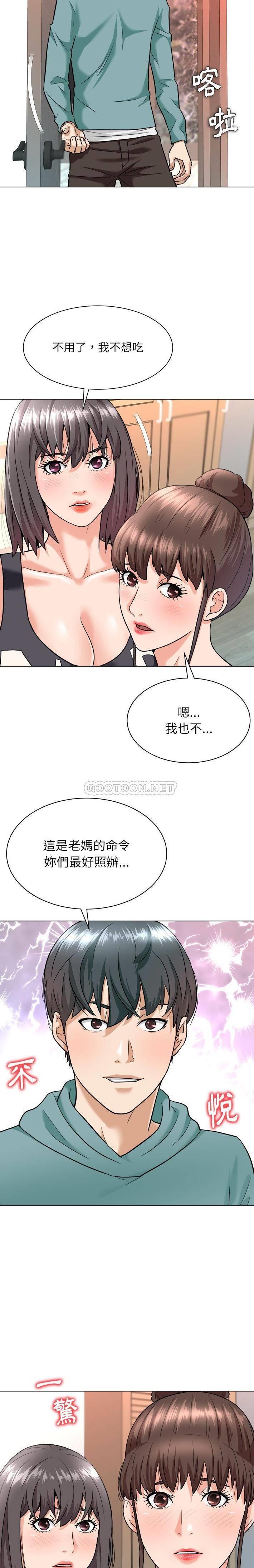 [韩国漫画] 豪赌陷阱 剧情,熟女人妻,巨乳大奶, 不伦#[21P]-8