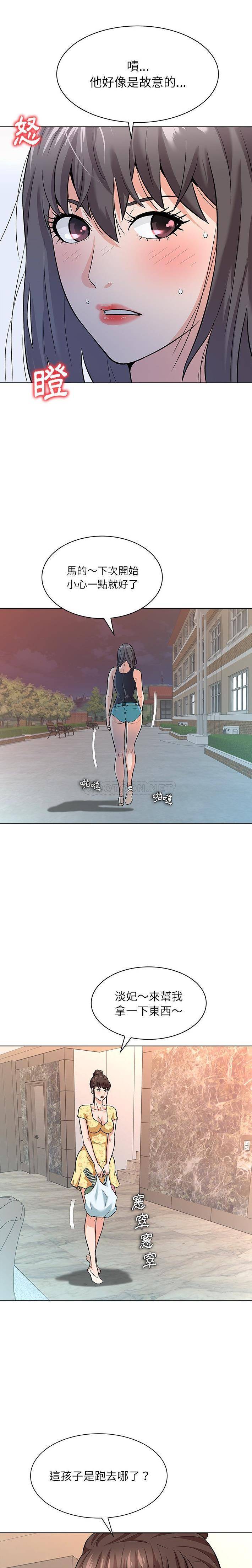 [韩国漫画] 豪赌陷阱 剧情,熟女人妻,巨乳大奶, 不伦#[21P]-10