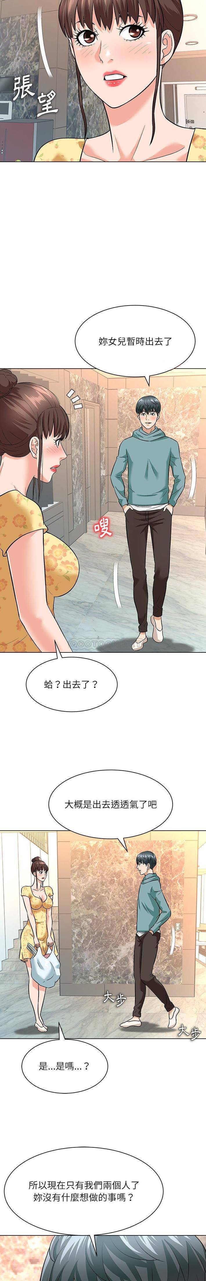 [韩国漫画] 豪赌陷阱 剧情,熟女人妻,巨乳大奶, 不伦#[21P]-11