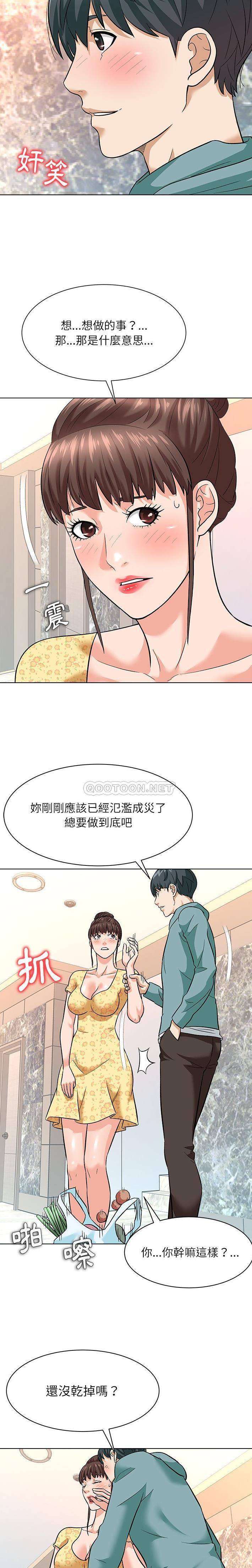 [韩国漫画] 豪赌陷阱 剧情,熟女人妻,巨乳大奶, 不伦#[21P]-12