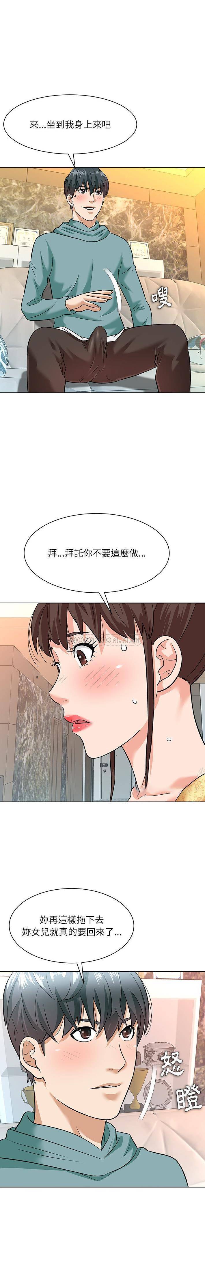 [韩国漫画] 豪赌陷阱 剧情,熟女人妻,巨乳大奶, 不伦#[21P]-14