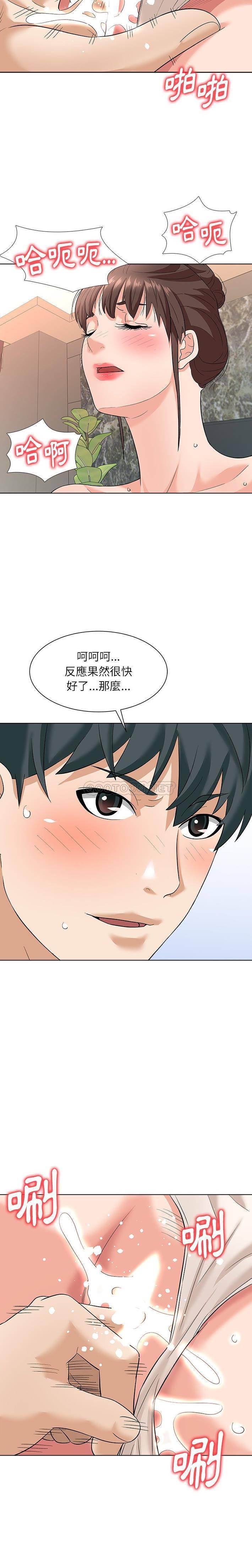 [韩国漫画] 豪赌陷阱 剧情,熟女人妻,巨乳大奶, 不伦#[21P]-18