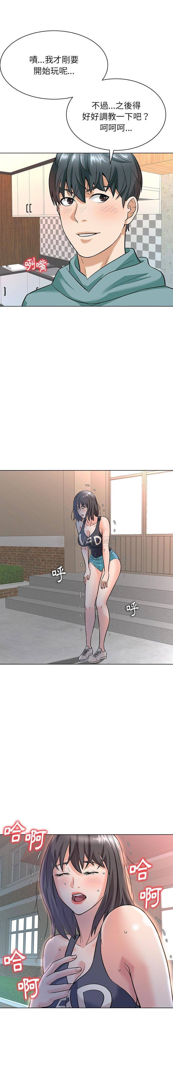 [韩国漫画] 豪赌陷阱 剧情,熟女人妻,巨乳大奶, 不伦#[21P]-9