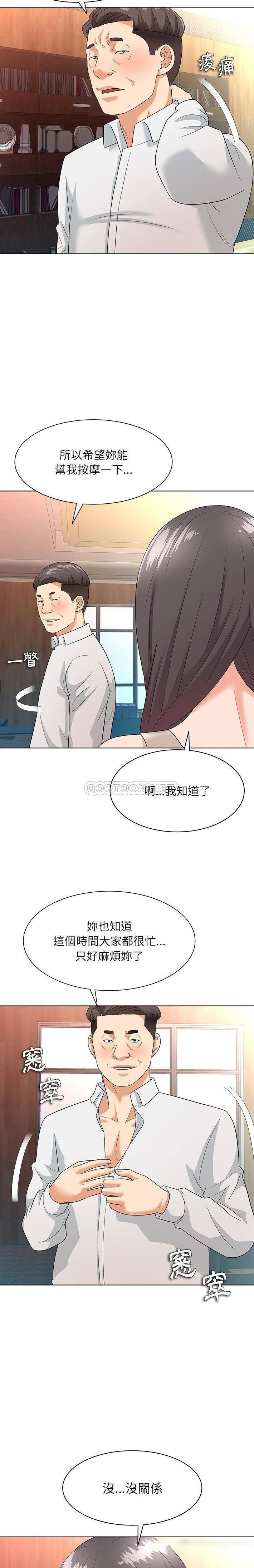 [韩国漫画] 豪赌陷阱 剧情,熟女人妻,巨乳大奶, 不伦#[21P]-12
