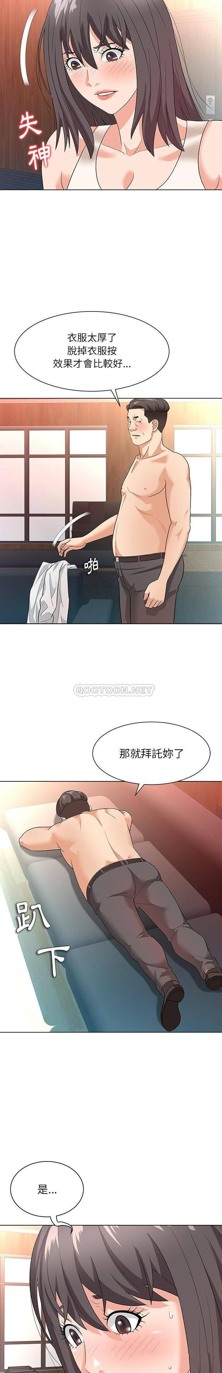 [韩国漫画] 豪赌陷阱 剧情,熟女人妻,巨乳大奶, 不伦#[21P]-13
