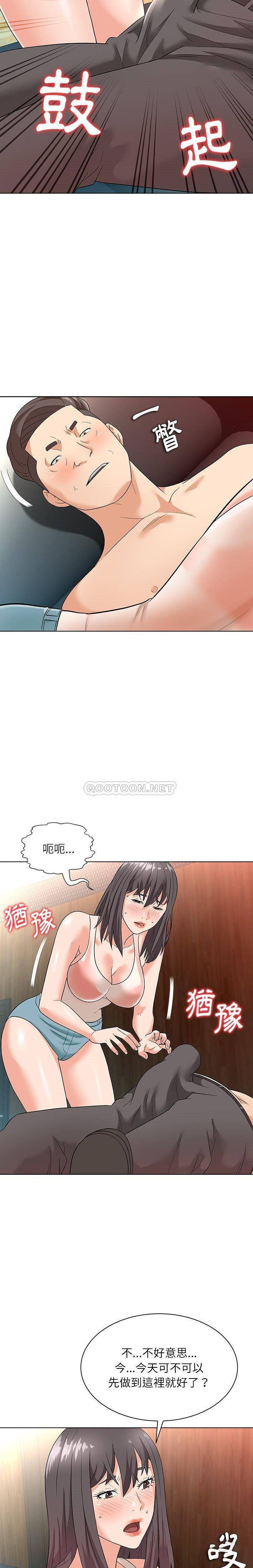 [韩国漫画] 豪赌陷阱 剧情,熟女人妻,巨乳大奶, 不伦#[21P]-18