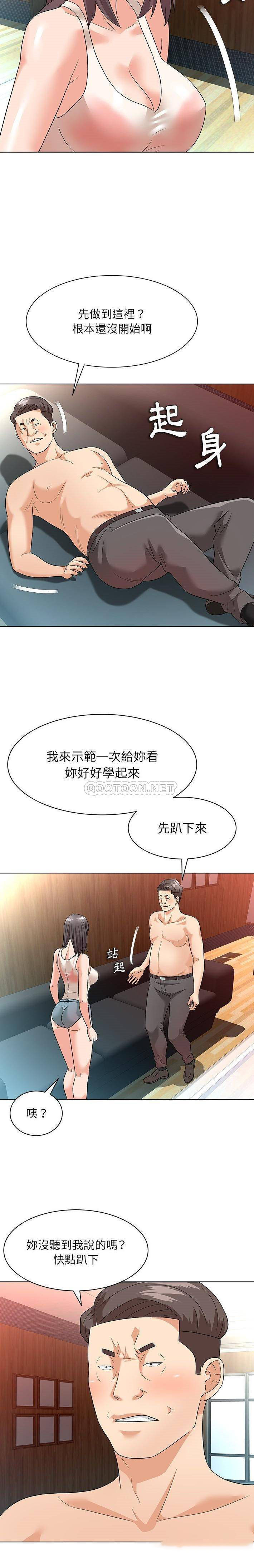 [韩国漫画] 豪赌陷阱 剧情,熟女人妻,巨乳大奶, 不伦#[21P]-19