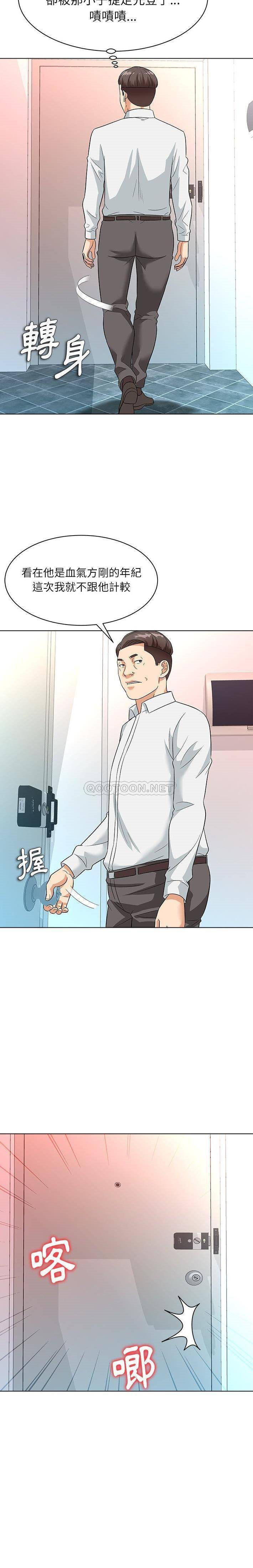 [韩国漫画] 豪赌陷阱 剧情,熟女人妻,巨乳大奶, 不伦#[21P]-6