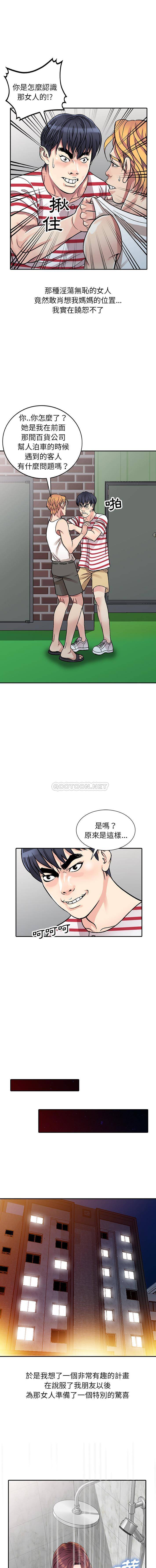 [韩国漫画] 妹妹真善良 乱伦,熟女人妻,巨乳大奶,不伦#[55P]-12