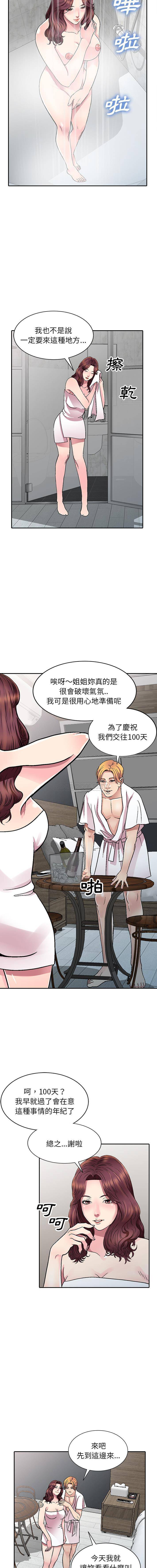 [韩国漫画] 妹妹真善良 乱伦,熟女人妻,巨乳大奶,不伦#[55P]-13