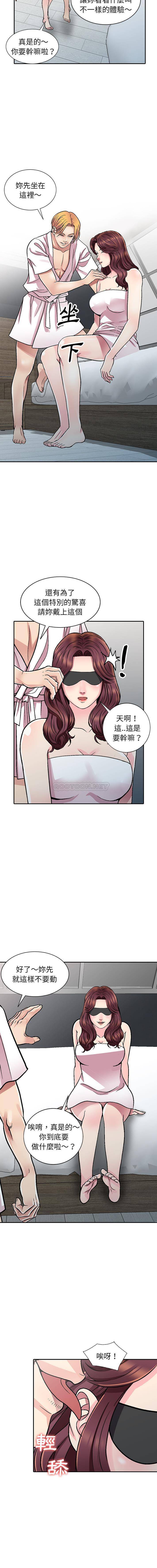 [韩国漫画] 妹妹真善良 乱伦,熟女人妻,巨乳大奶,不伦#[55P]-14