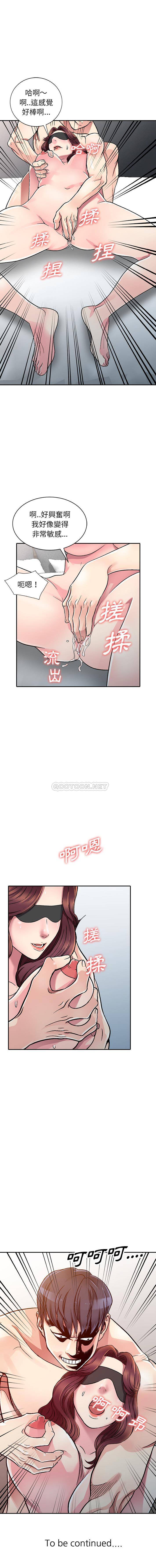 [韩国漫画] 妹妹真善良 乱伦,熟女人妻,巨乳大奶,不伦#[55P]-16