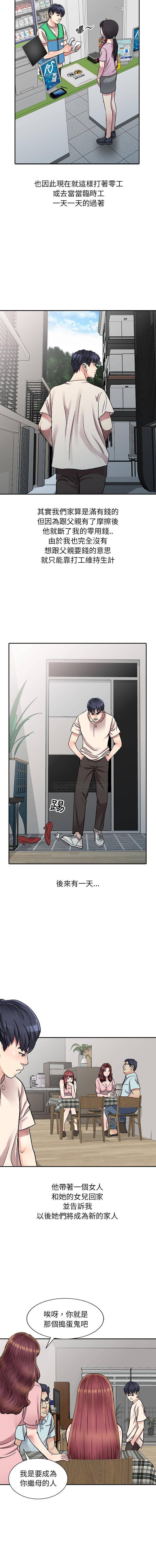 [韩国漫画] 妹妹真善良 乱伦,熟女人妻,巨乳大奶,不伦#[55P]-2