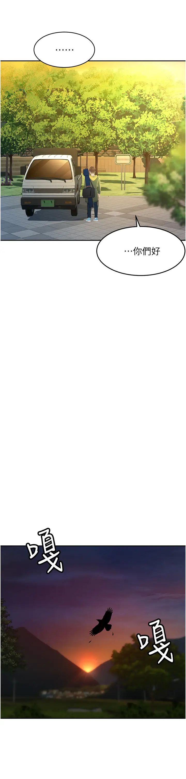 [韩国漫画] 妹妹真善良 乱伦,熟女人妻,巨乳大奶,不伦#[55P]-25