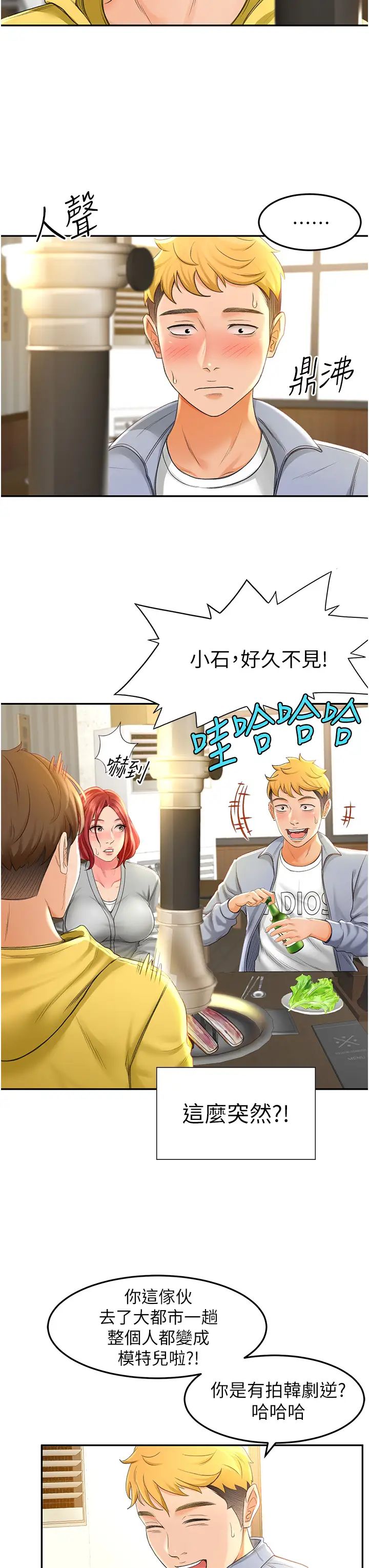 [韩国漫画] 妹妹真善良 乱伦,熟女人妻,巨乳大奶,不伦#[55P]-27