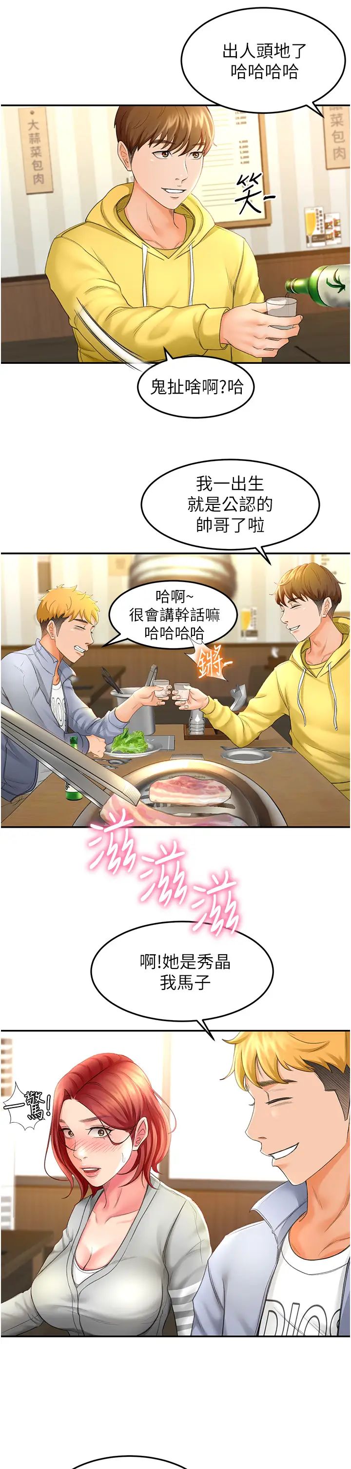 [韩国漫画] 妹妹真善良 乱伦,熟女人妻,巨乳大奶,不伦#[55P]-29