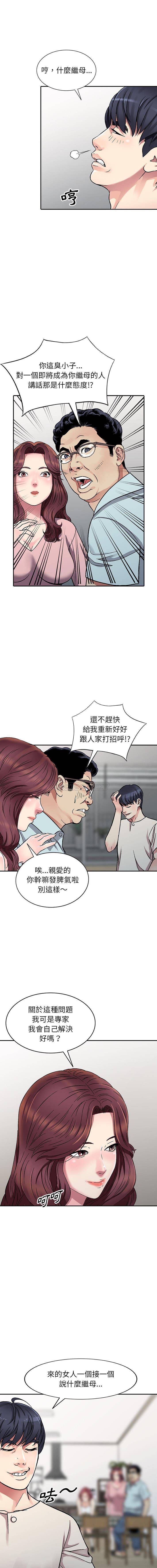 [韩国漫画] 妹妹真善良 乱伦,熟女人妻,巨乳大奶,不伦#[55P]-3