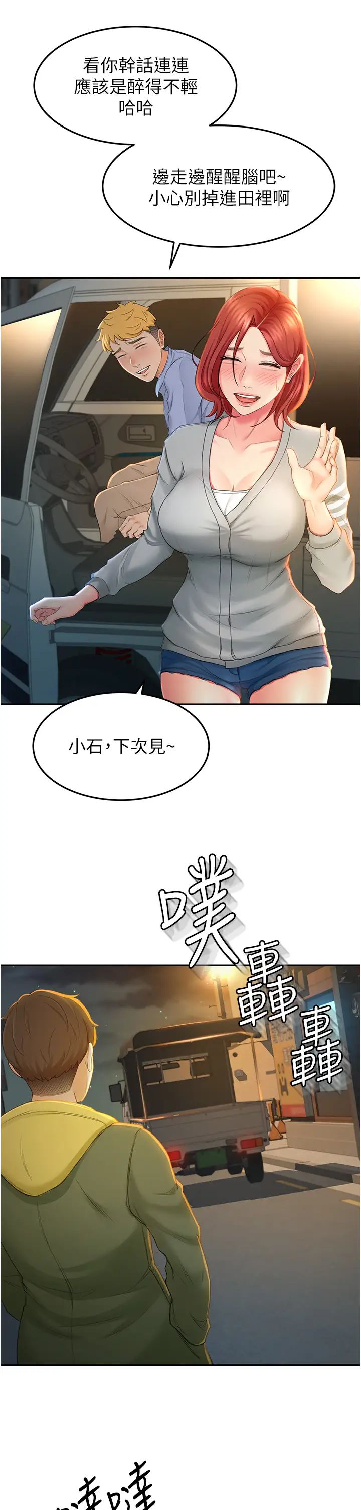 [韩国漫画] 妹妹真善良 乱伦,熟女人妻,巨乳大奶,不伦#[55P]-33