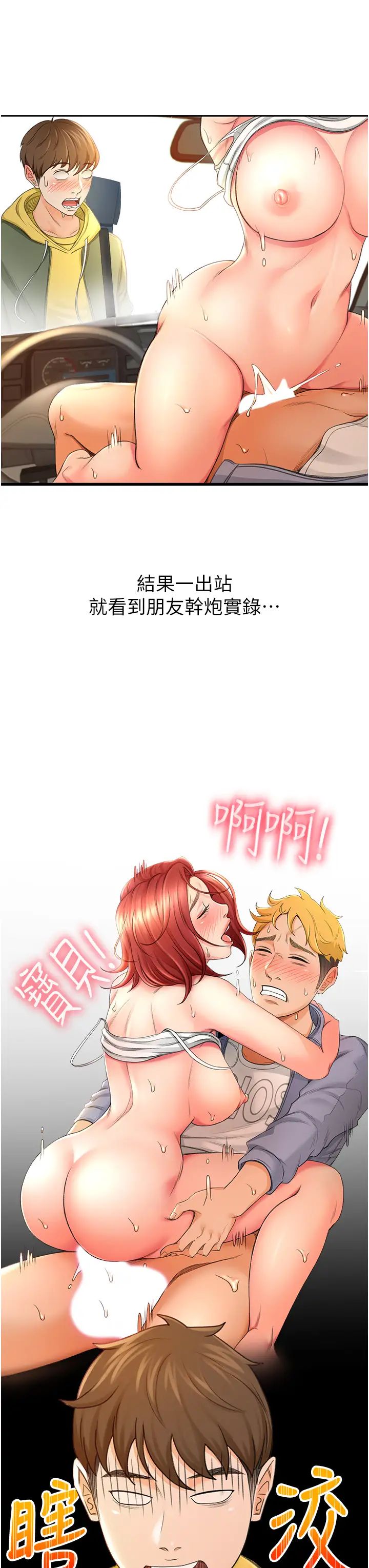 [韩国漫画] 妹妹真善良 乱伦,熟女人妻,巨乳大奶,不伦#[55P]-35