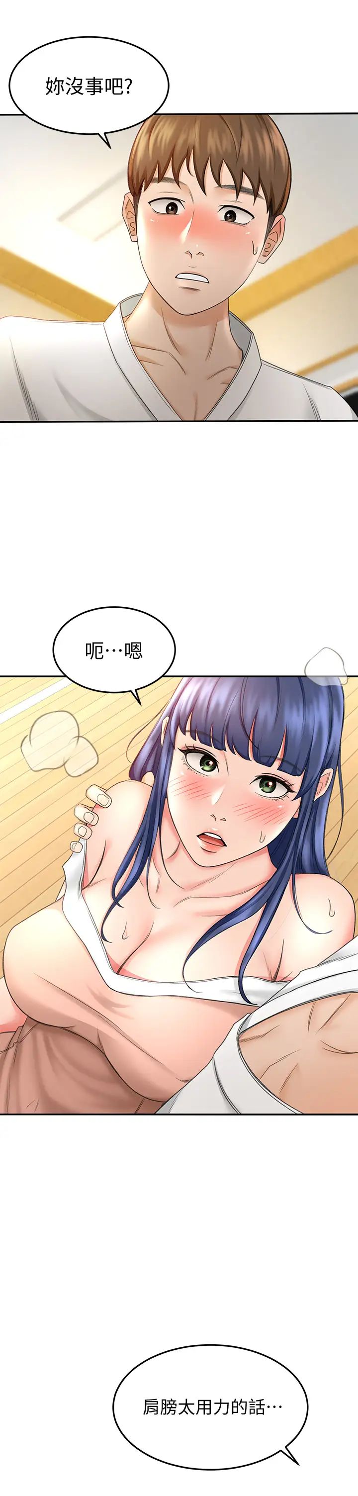 [韩国漫画] 妹妹真善良 乱伦,熟女人妻,巨乳大奶,不伦#[55P]-37