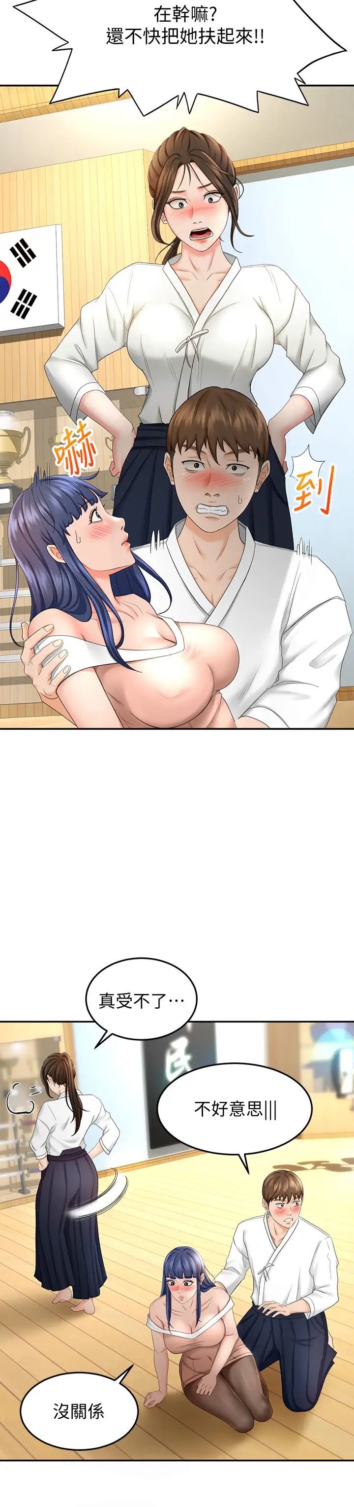 [韩国漫画] 妹妹真善良 乱伦,熟女人妻,巨乳大奶,不伦#[55P]-39