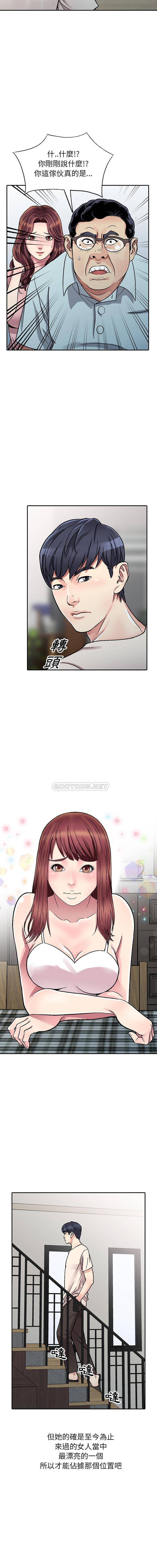 [韩国漫画] 妹妹真善良 乱伦,熟女人妻,巨乳大奶,不伦#[55P]-4