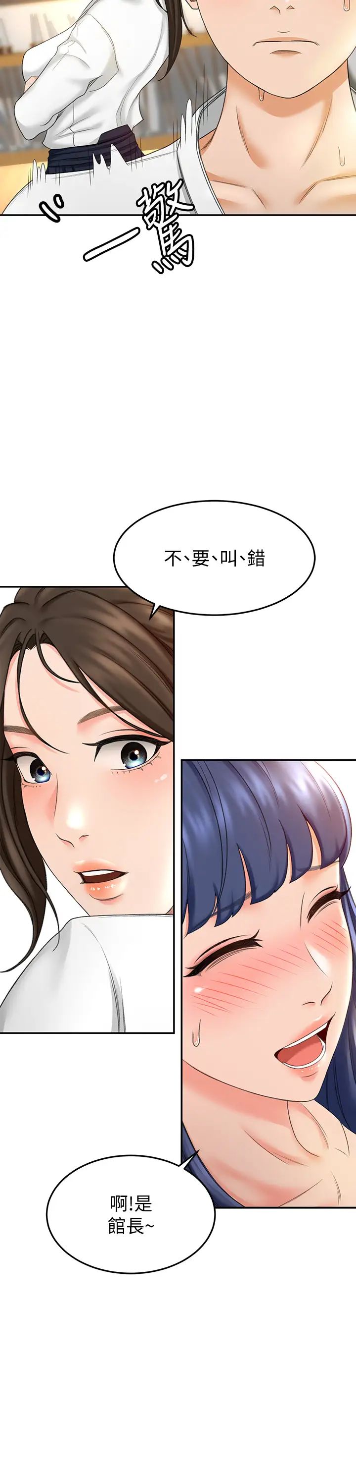 [韩国漫画] 妹妹真善良 乱伦,熟女人妻,巨乳大奶,不伦#[55P]-44