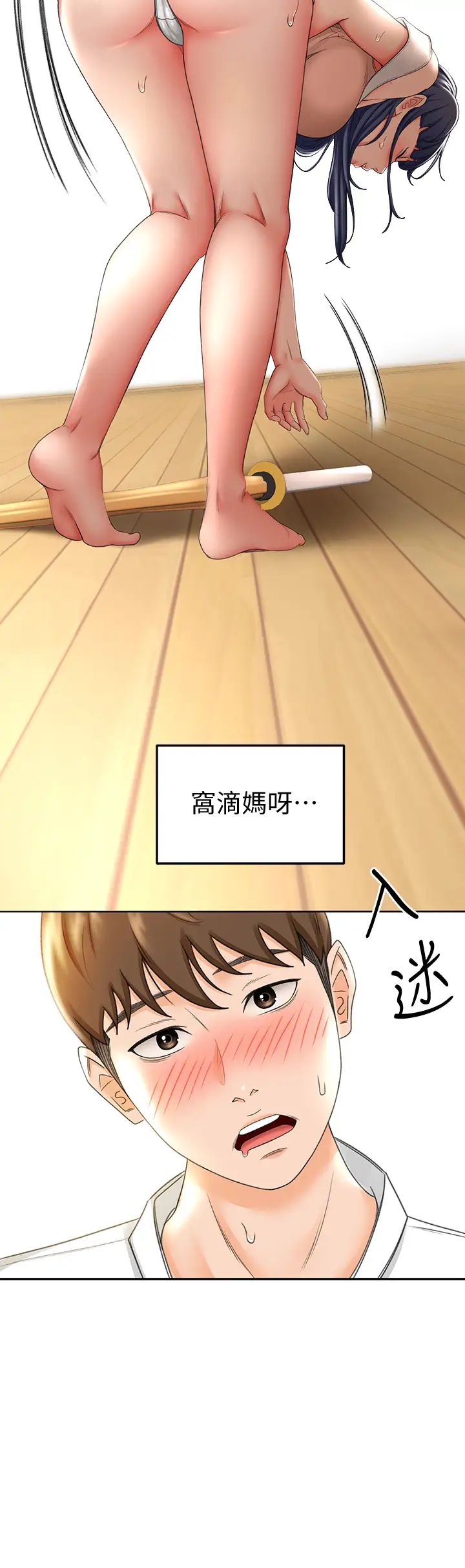 [韩国漫画] 妹妹真善良 乱伦,熟女人妻,巨乳大奶,不伦#[55P]-48