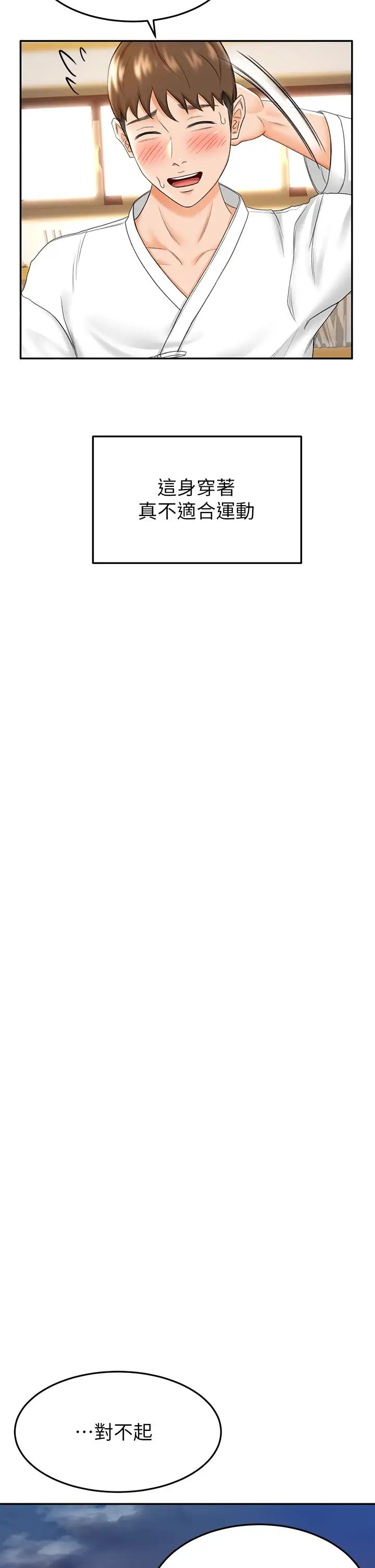 [韩国漫画] 妹妹真善良 乱伦,熟女人妻,巨乳大奶,不伦#[55P]-50