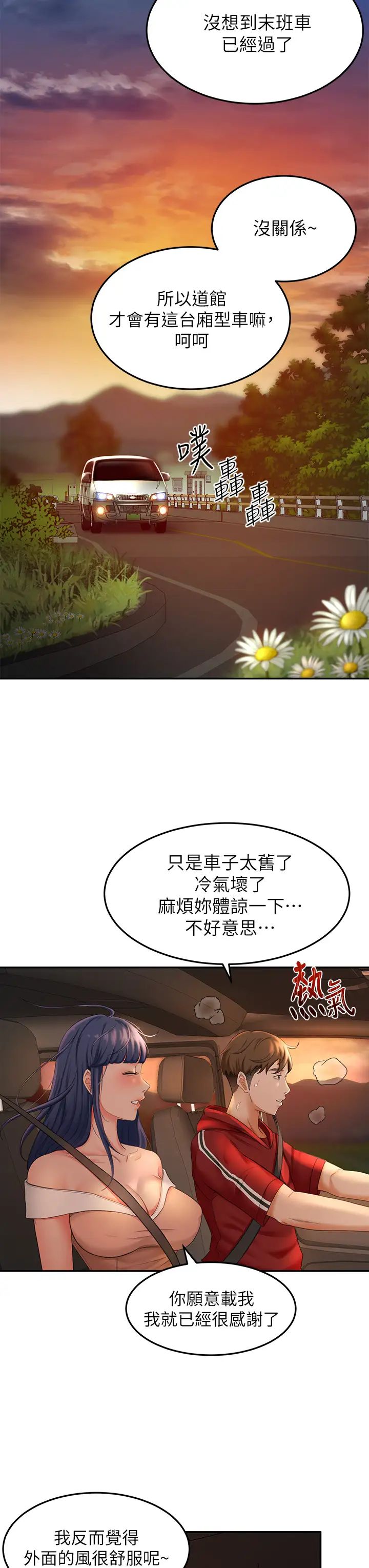 [韩国漫画] 妹妹真善良 乱伦,熟女人妻,巨乳大奶,不伦#[55P]-51