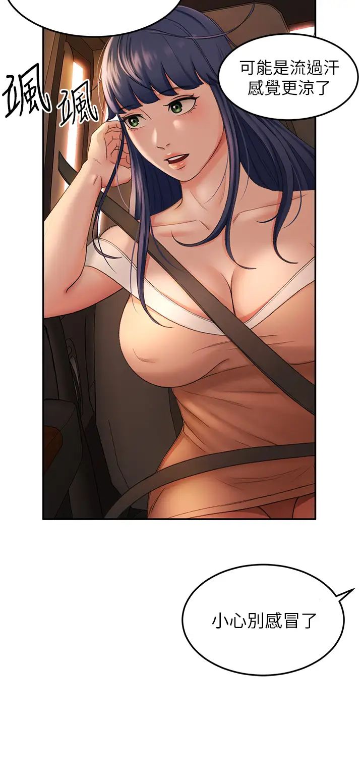 [韩国漫画] 妹妹真善良 乱伦,熟女人妻,巨乳大奶,不伦#[55P]-52