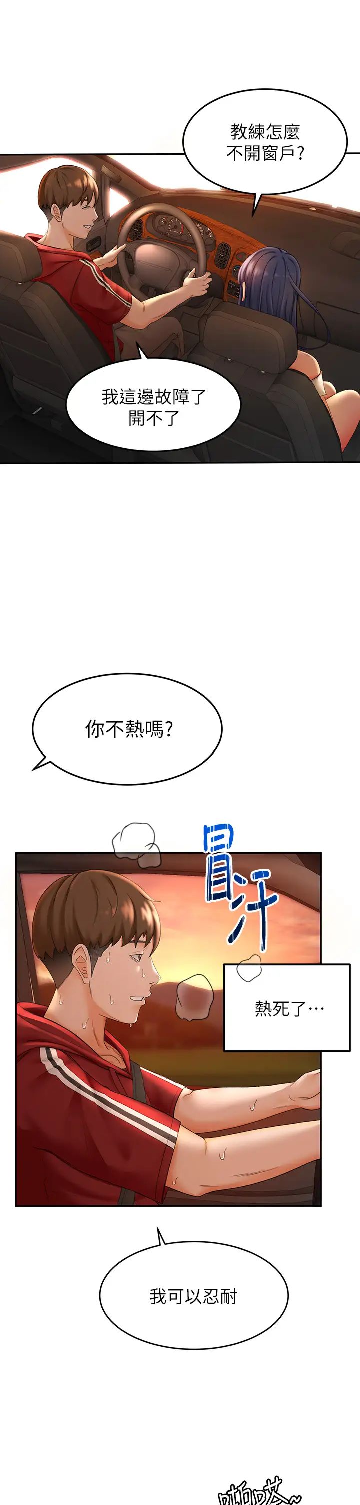 [韩国漫画] 妹妹真善良 乱伦,熟女人妻,巨乳大奶,不伦#[55P]-53