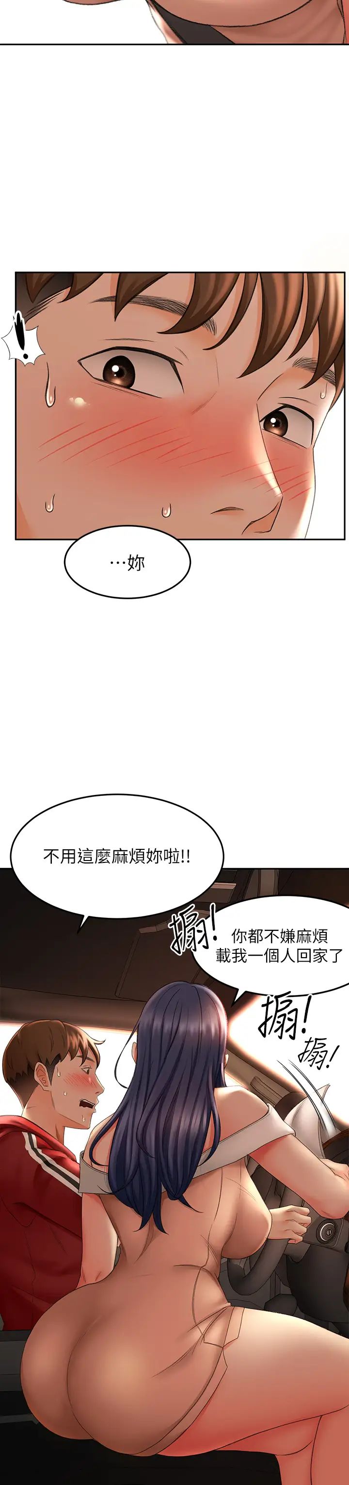 [韩国漫画] 妹妹真善良 乱伦,熟女人妻,巨乳大奶,不伦#[55P]-55