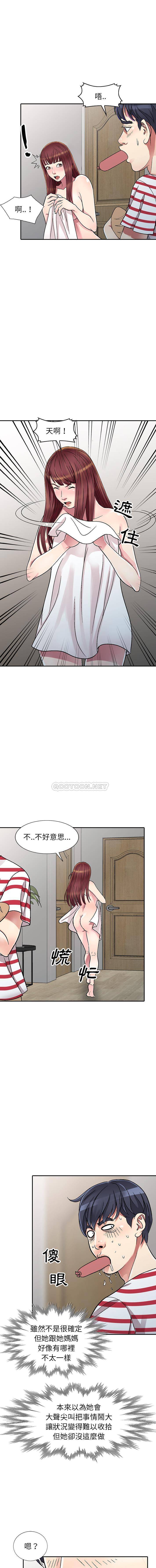 [韩国漫画] 妹妹真善良 乱伦,熟女人妻,巨乳大奶,不伦#[55P]-6