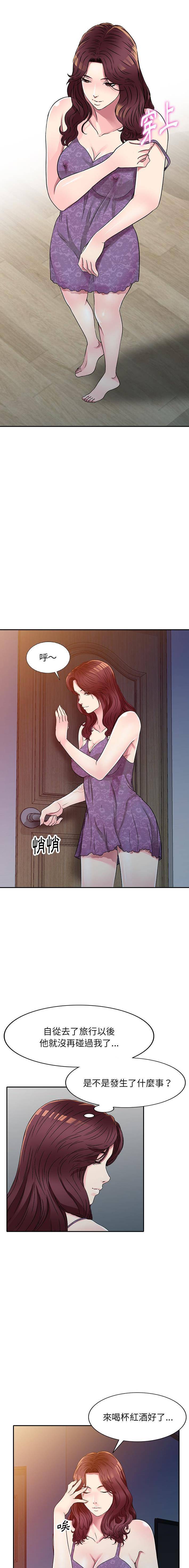 [韩国漫画] 妹妹真善良 乱伦,熟女人妻,巨乳大奶,不伦#[16P]-10