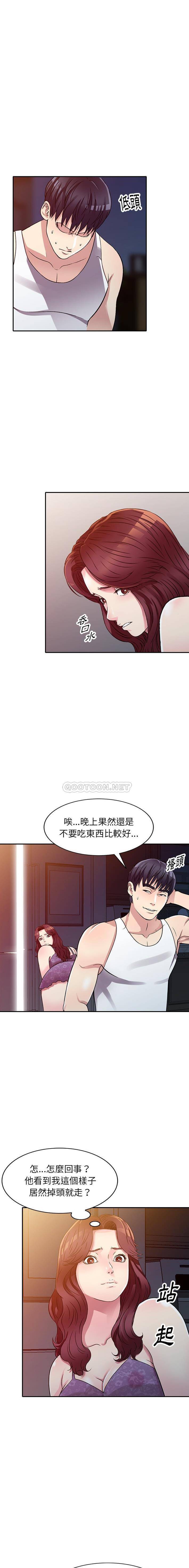 [韩国漫画] 妹妹真善良 乱伦,熟女人妻,巨乳大奶,不伦#[16P]-13