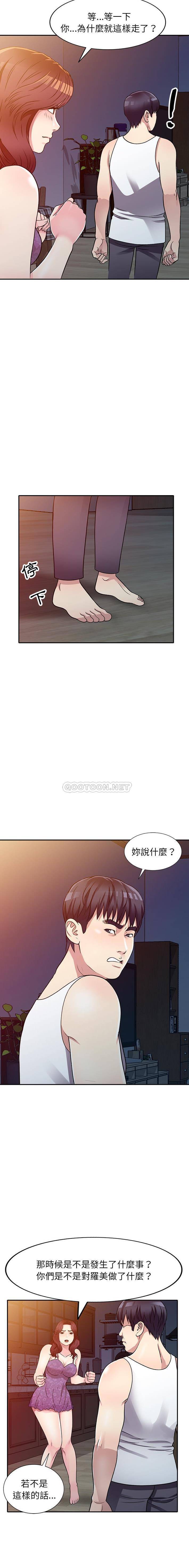 [韩国漫画] 妹妹真善良 乱伦,熟女人妻,巨乳大奶,不伦#[16P]-14