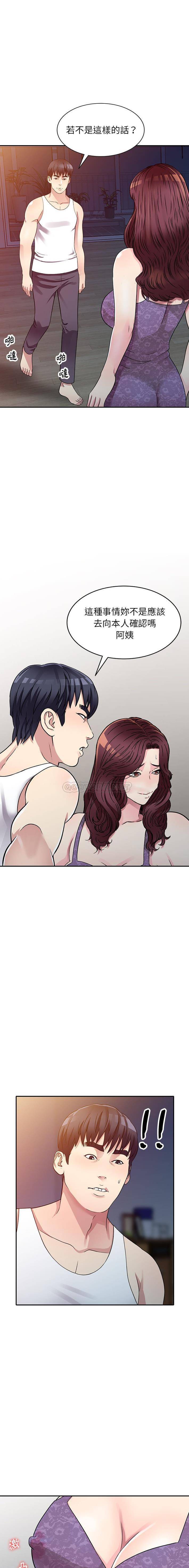 [韩国漫画] 妹妹真善良 乱伦,熟女人妻,巨乳大奶,不伦#[16P]-15