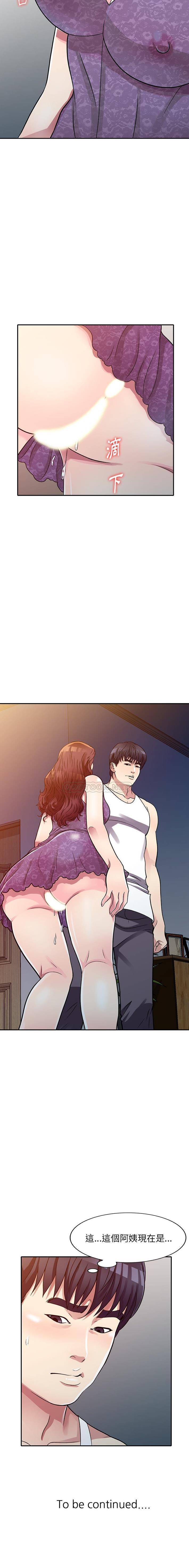 [韩国漫画] 妹妹真善良 乱伦,熟女人妻,巨乳大奶,不伦#[16P]-16