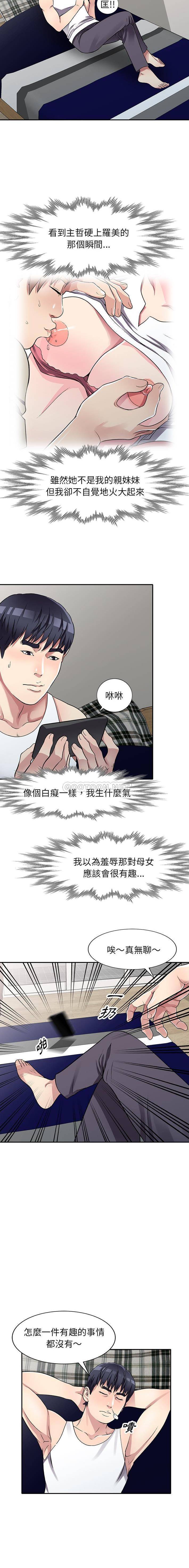 [韩国漫画] 妹妹真善良 乱伦,熟女人妻,巨乳大奶,不伦#[16P]-3