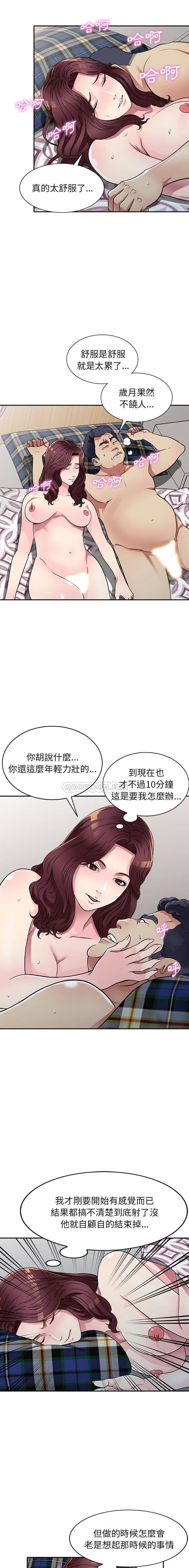[韩国漫画] 妹妹真善良 乱伦,熟女人妻,巨乳大奶,不伦#[16P]-7