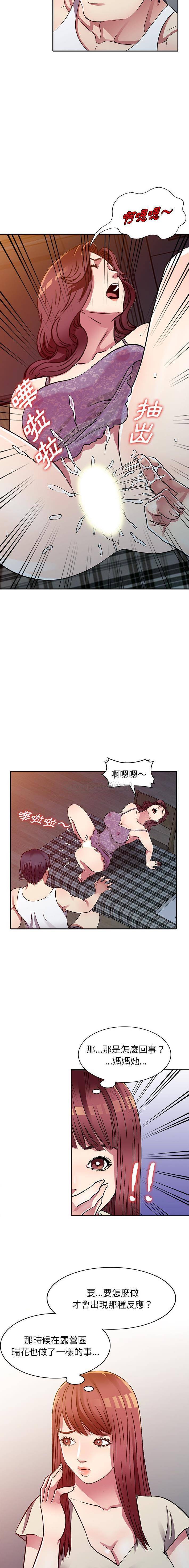 [韩国漫画] 妹妹真善良 乱伦,熟女人妻,巨乳大奶,不伦#[15P]-13