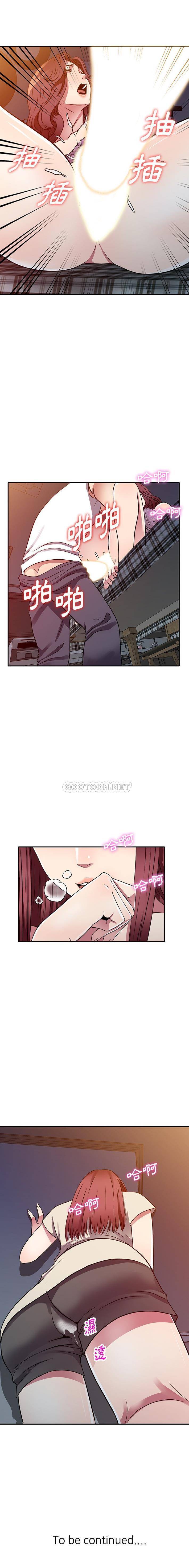 [韩国漫画] 妹妹真善良 乱伦,熟女人妻,巨乳大奶,不伦#[15P]-15