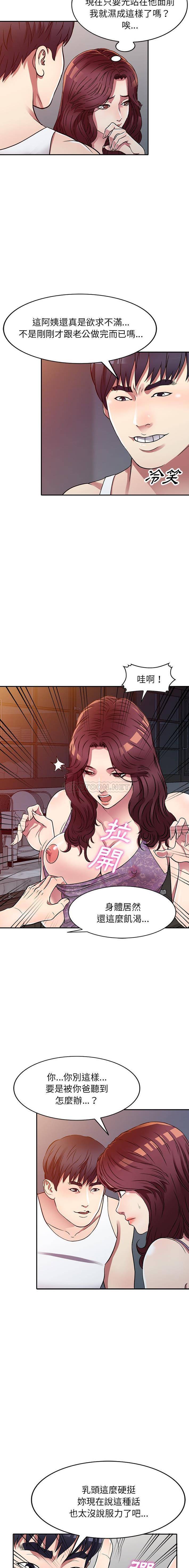 [韩国漫画] 妹妹真善良 乱伦,熟女人妻,巨乳大奶,不伦#[15P]-3