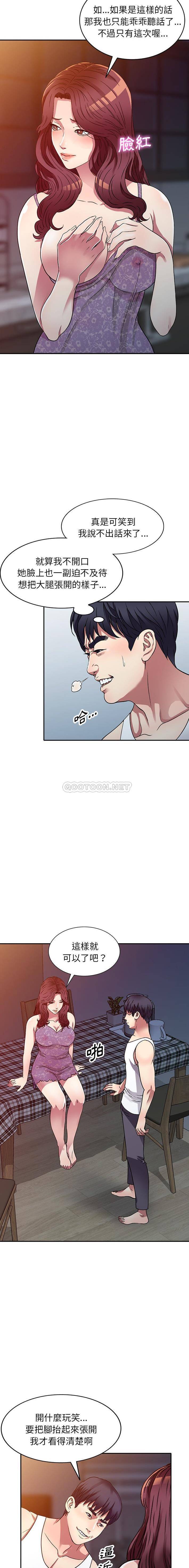 [韩国漫画] 妹妹真善良 乱伦,熟女人妻,巨乳大奶,不伦#[15P]-5