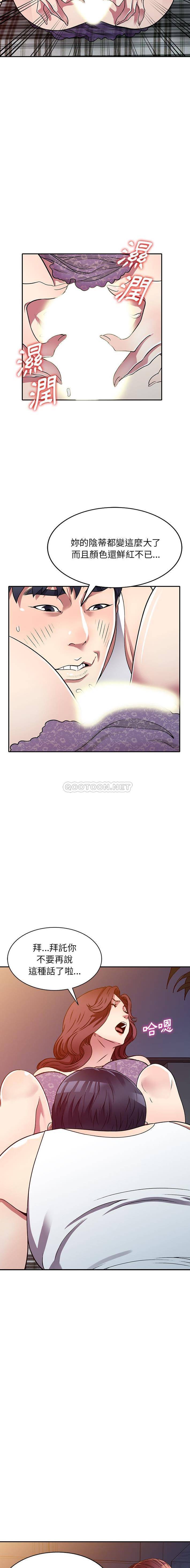 [韩国漫画] 妹妹真善良 乱伦,熟女人妻,巨乳大奶,不伦#[15P]-7